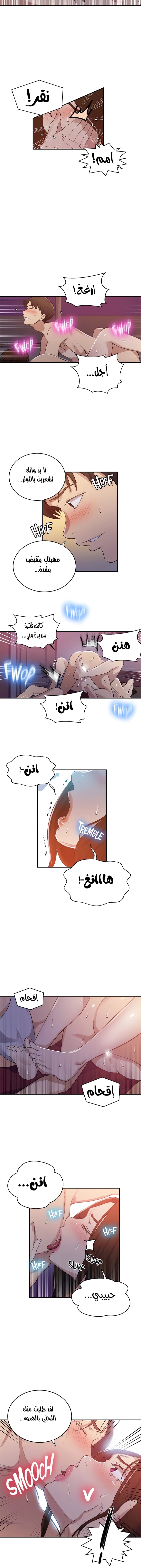 فصل سري - 172 - 6531f877506ba.webp