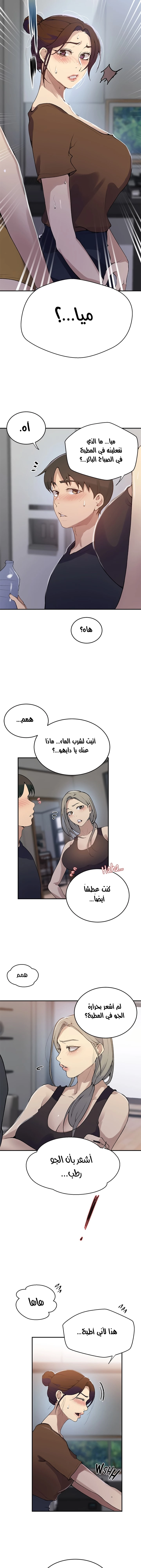 فصل سري - 175 - 6531f8863a26f.webp