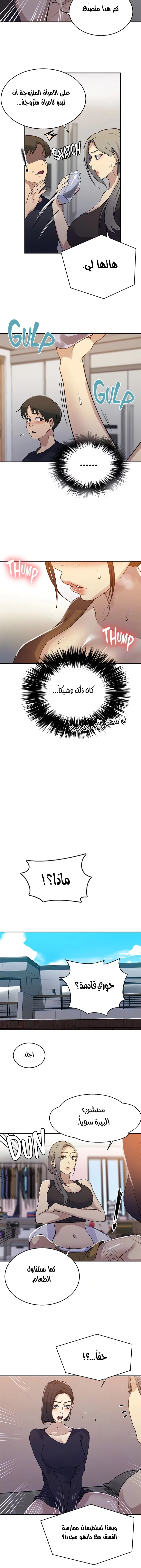 فصل سري - 175 - 6531f88781c0d.webp