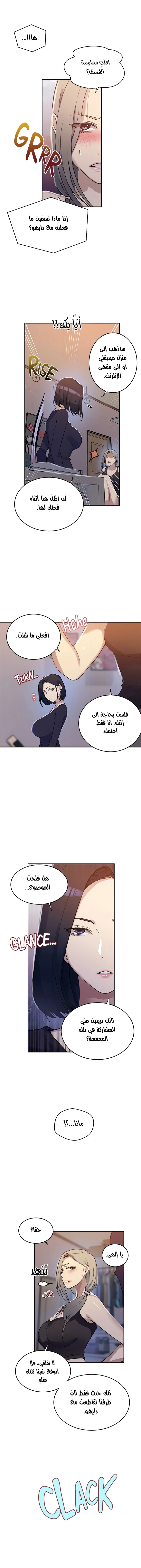 فصل سري - 175 - 6531f8880ef05.webp
