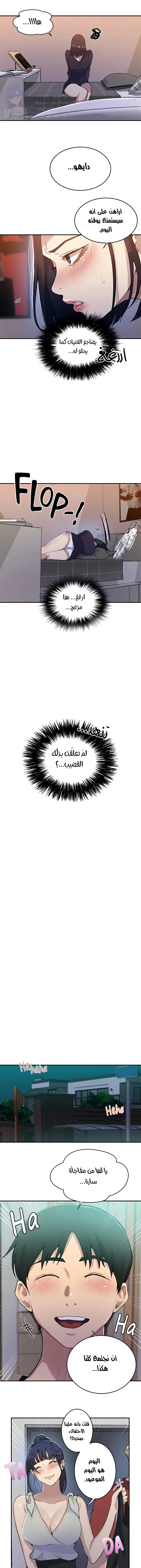 فصل سري - 175 - 6531f888a4df3.webp