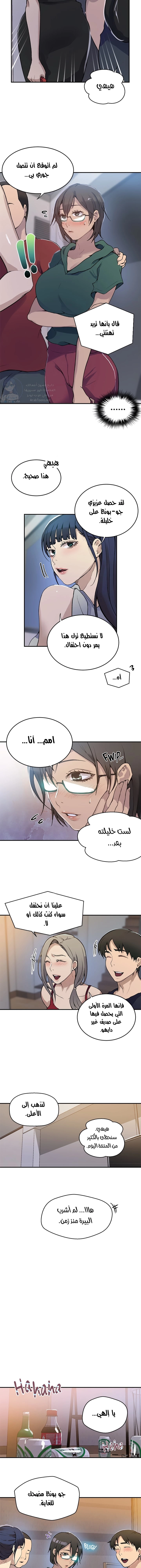 فصل سري - 175 - 6531f8893f400.webp