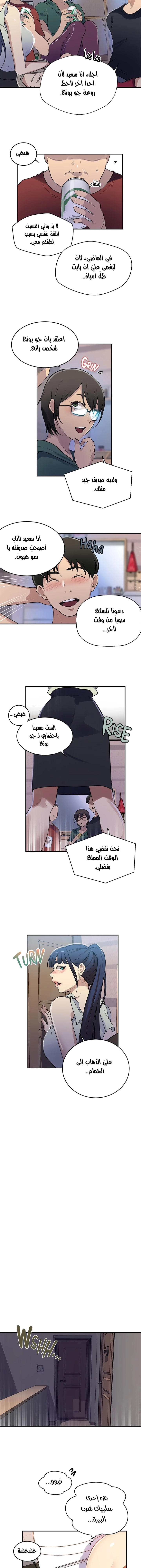 فصل سري - 175 - 6531f889c3b80.webp