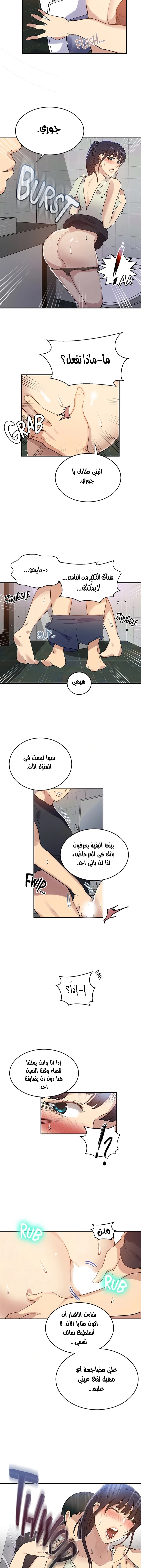 فصل سري - 175 - 6531f88a5ef44.webp
