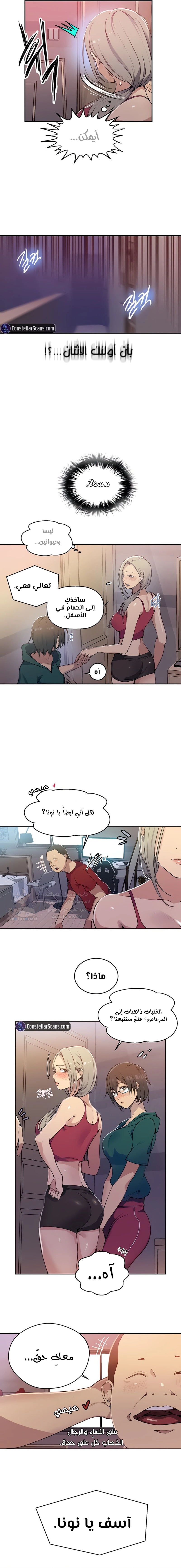 فصل سري - 176 - 6531f88df416d.webp