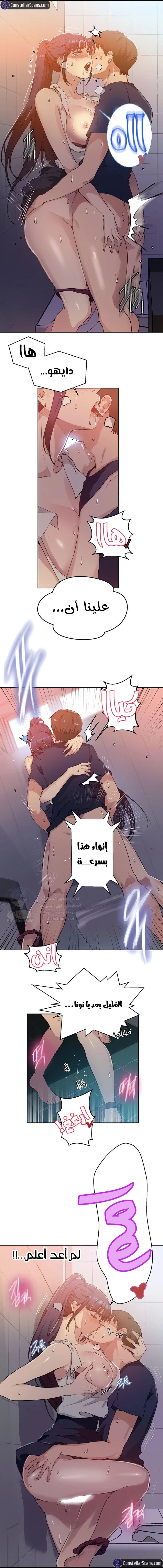 فصل سري - 176 - 6531f88eb5e75.webp
