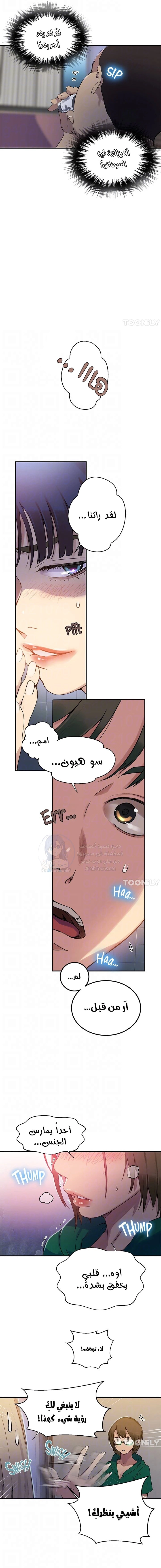 فصل سري - 177 - 6531f8958b85a.webp