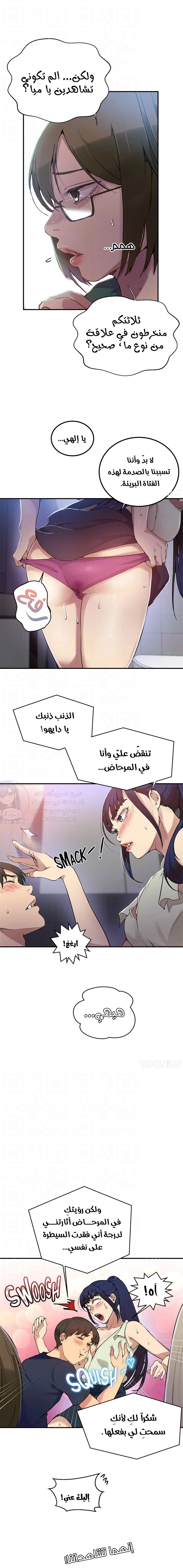فصل سري - 177 - 6531f89611891.webp