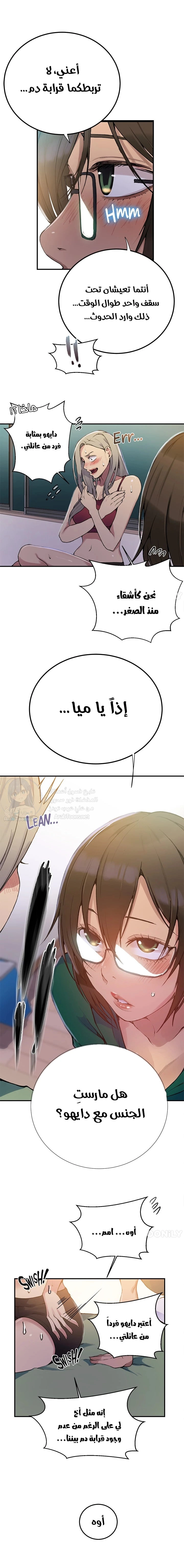 فصل سري - 177 - 6531f89782001.webp