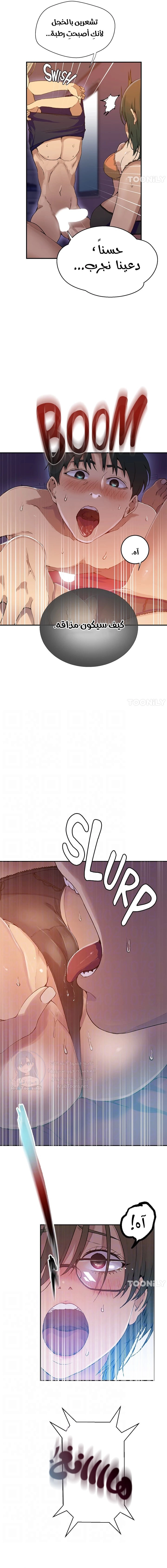 فصل سري - 178 - 6531f89da9d7d.webp