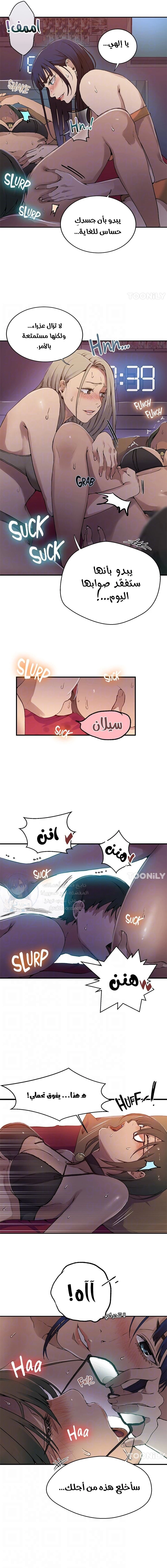 فصل سري - 178 - 6531f89e49862.webp