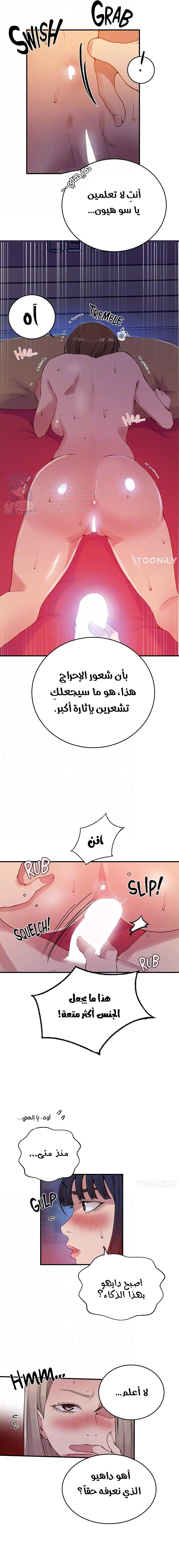 فصل سري - 179 - 6531f8a748093.webp