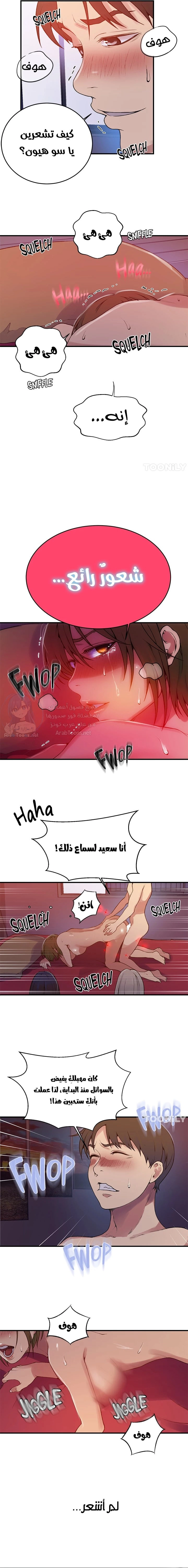 فصل سري - 179 - 6531f8a85101f.webp