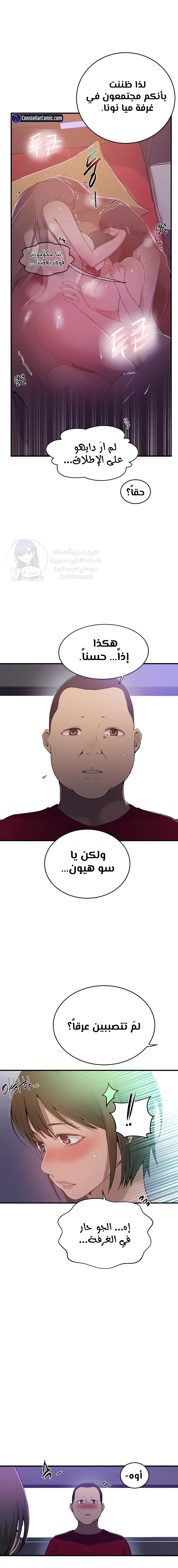 فصل سري - 181 - 6531f8b1d697d.webp