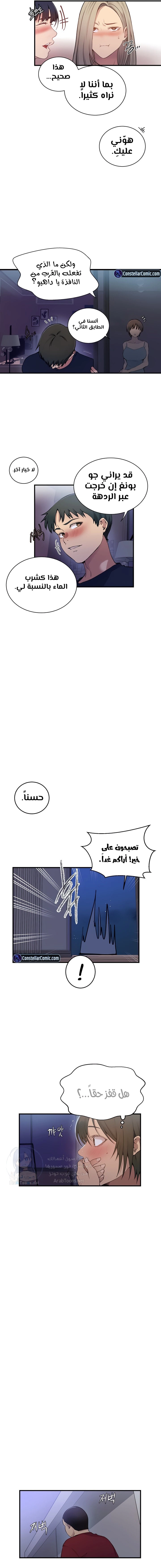 فصل سري - 181 - 6531f8b3b83e0.webp