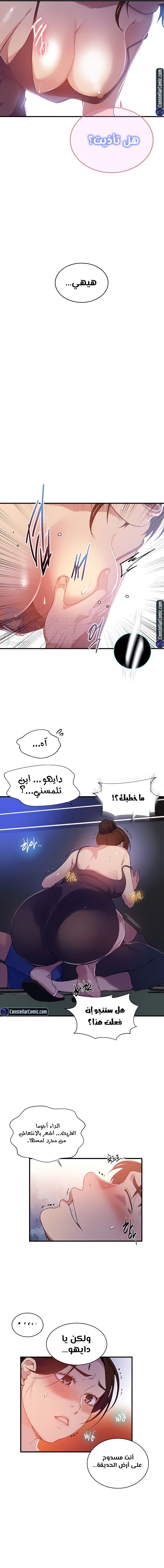 فصل سري - 181 - 6531f8b67a97f.webp