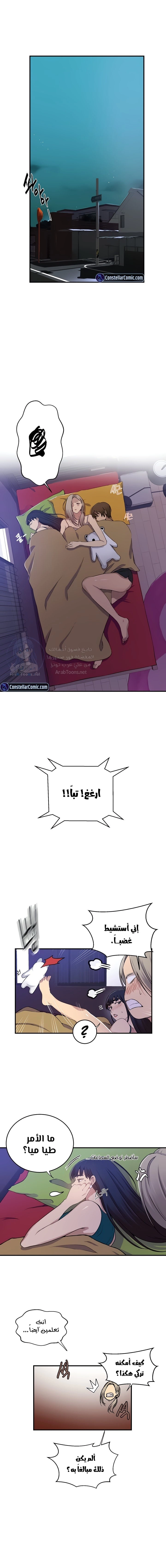 فصل سري - 182 - 6531f8b7b5a61.webp
