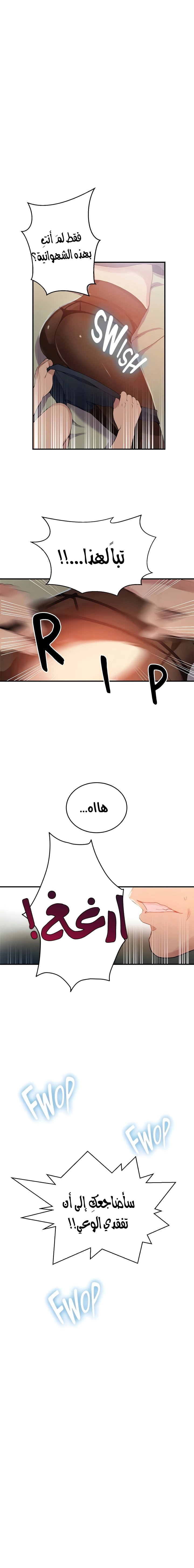 فصل سري - 184 - 6531f8c904660.webp