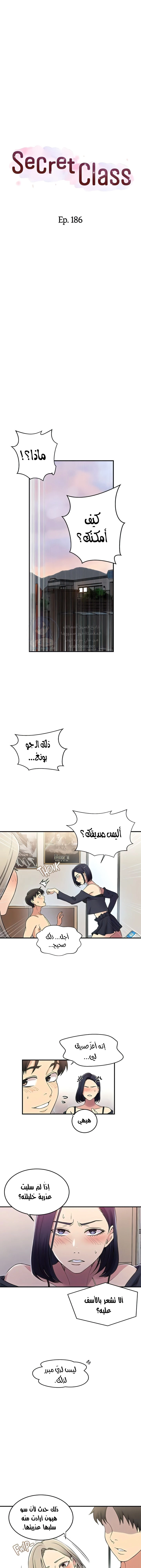 فصل سري - 186 - 6531f8cf6d212.webp