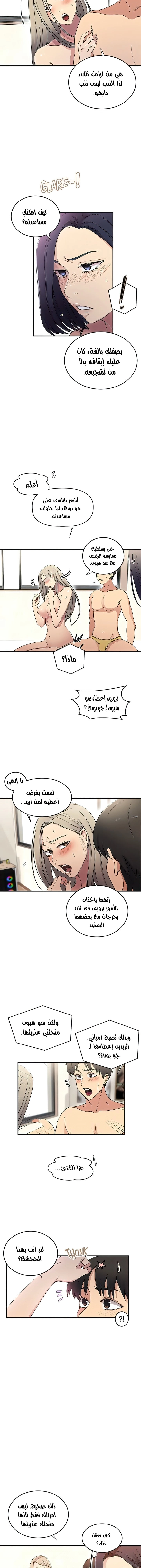 فصل سري - 186 - 6531f8cff26f7.webp