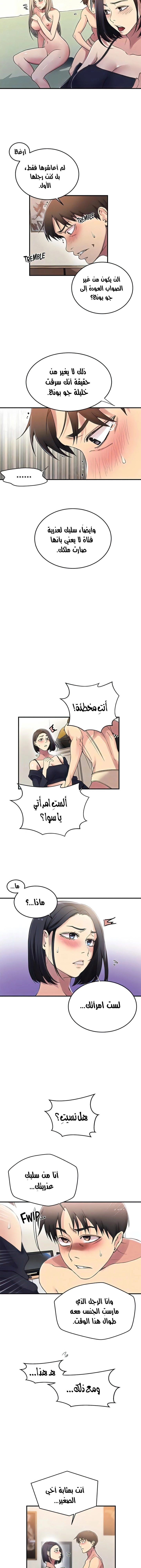 فصل سري - 186 - 6531f8d0835b7.webp