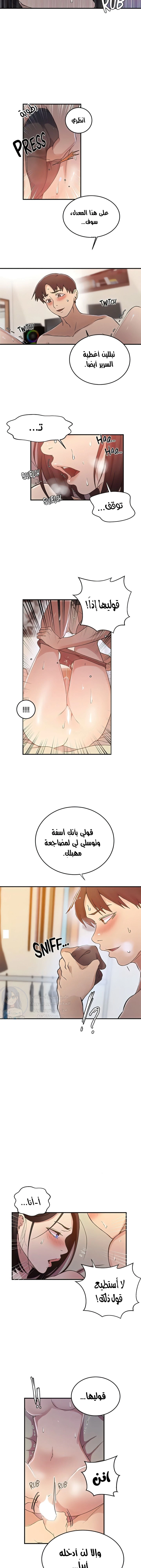 فصل سري - 186 - 6531f8d2b6742.webp