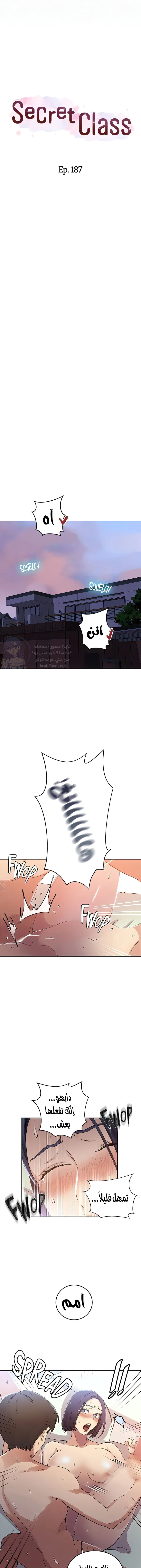 فصل سري - 187 - 6531f8d439f92.webp