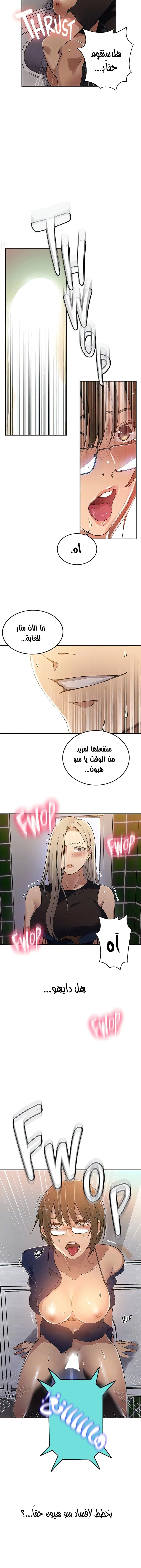 فصل سري - 188 - 6531f8de77ecf.webp