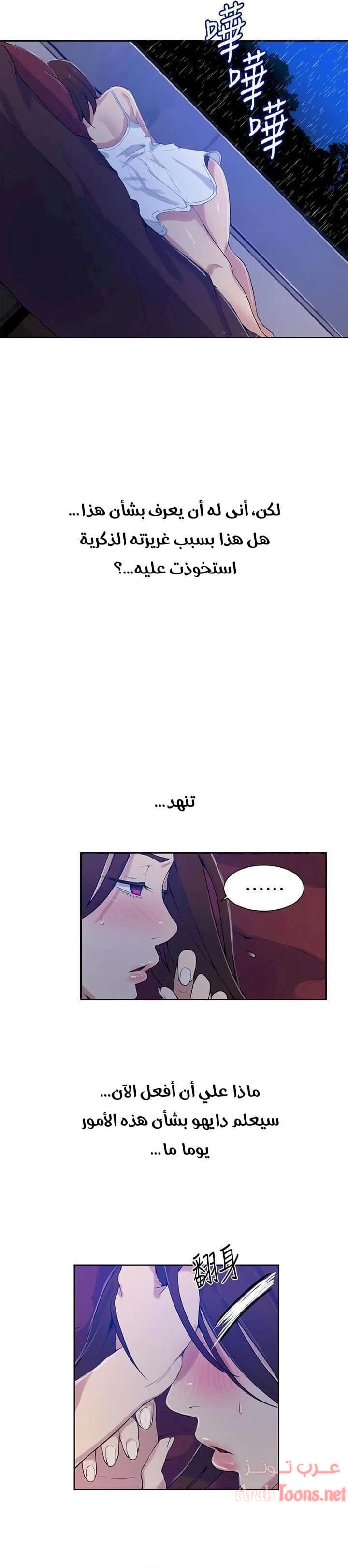 فصل سري - 19 - 6531f4d463079.webp
