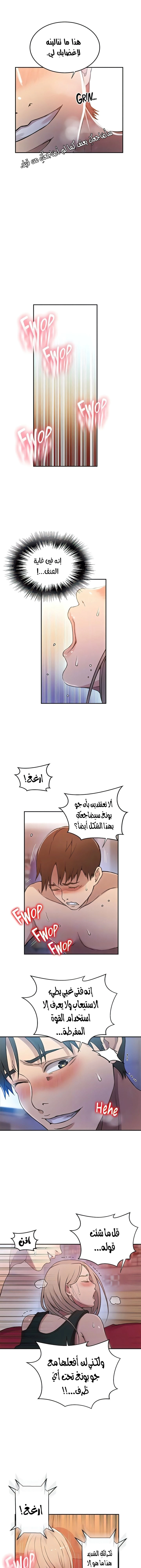 فصل سري - 191 - 6531f8ee6be27.webp