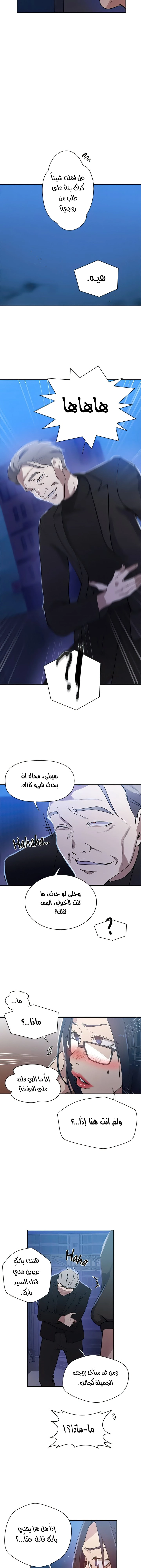 فصل سري - 198 - 656c54f541133.webp