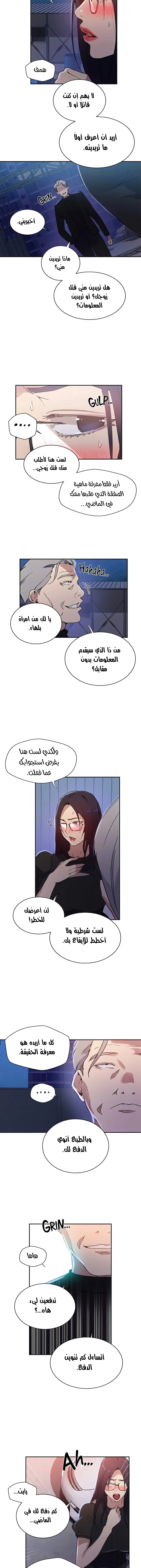 فصل سري - 198 - 656c54f5de279.webp
