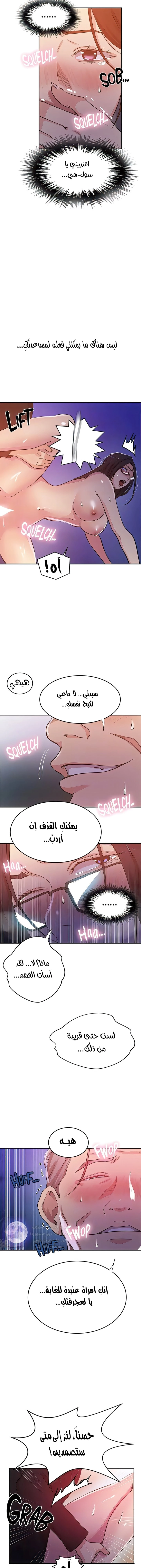 فصل سري - 199 - 657b2046eb5b4.webp