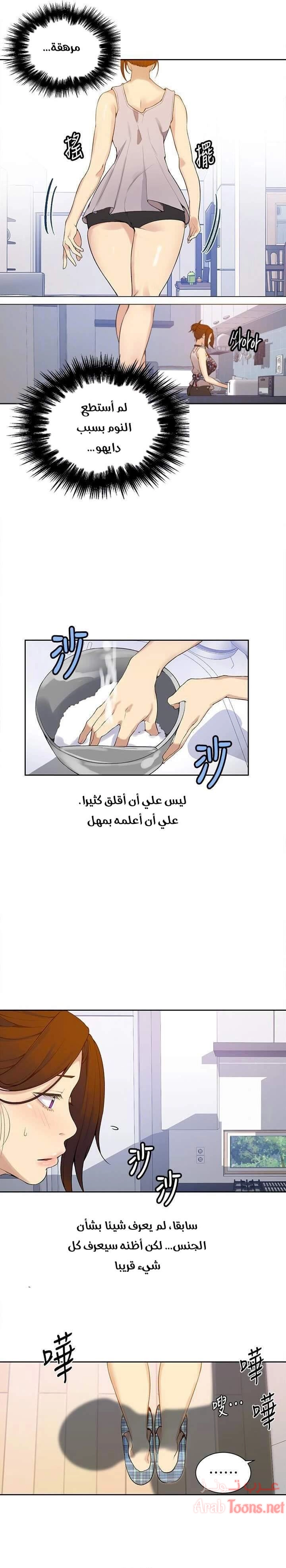 فصل سري - 20 - 6531f4d5533f7.webp