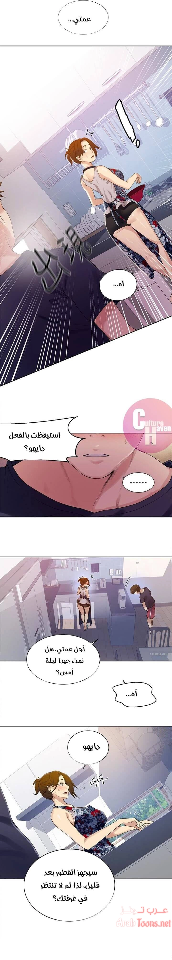 فصل سري - 20 - 6531f4d5aaa35.webp
