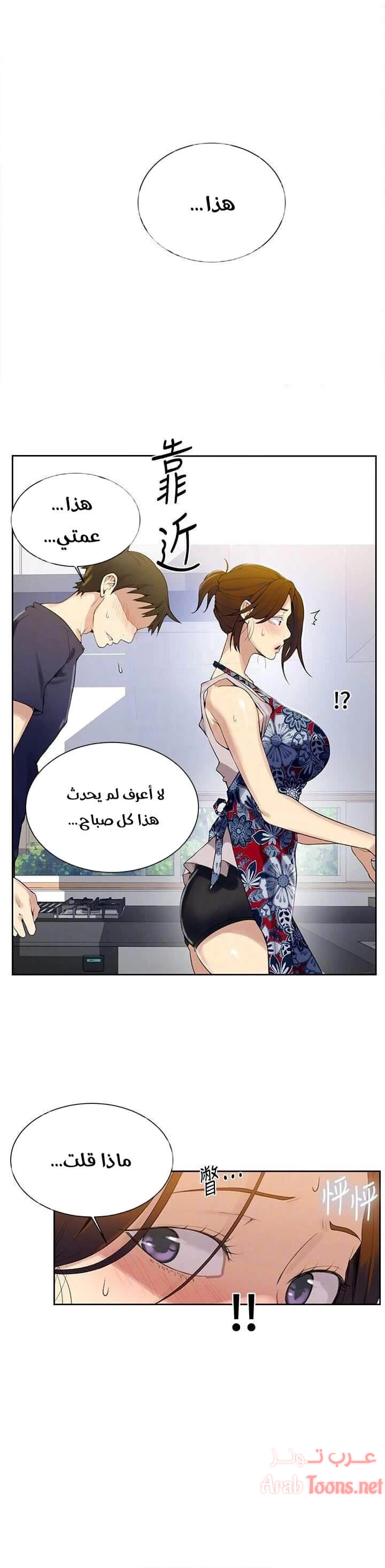 فصل سري - 20 - 6531f4d5e18bf.webp