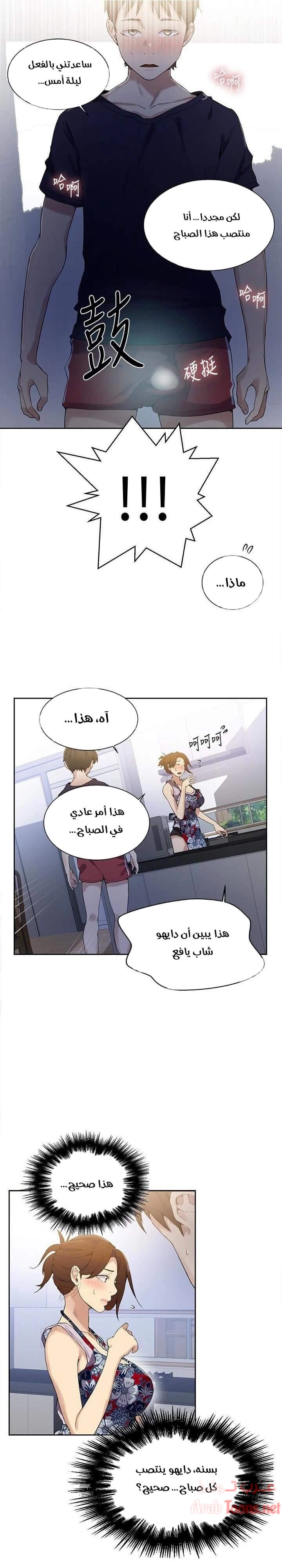 فصل سري - 20 - 6531f4d63c047.webp