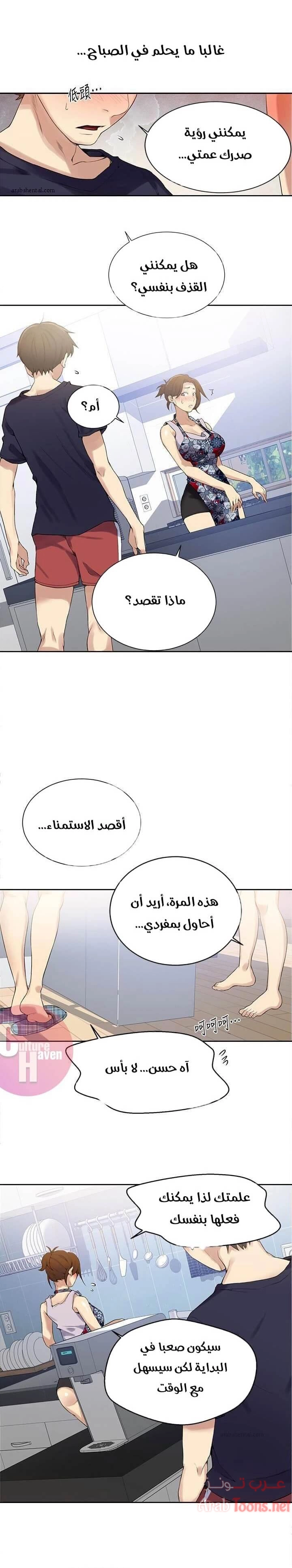 فصل سري - 20 - 6531f4d689b82.webp