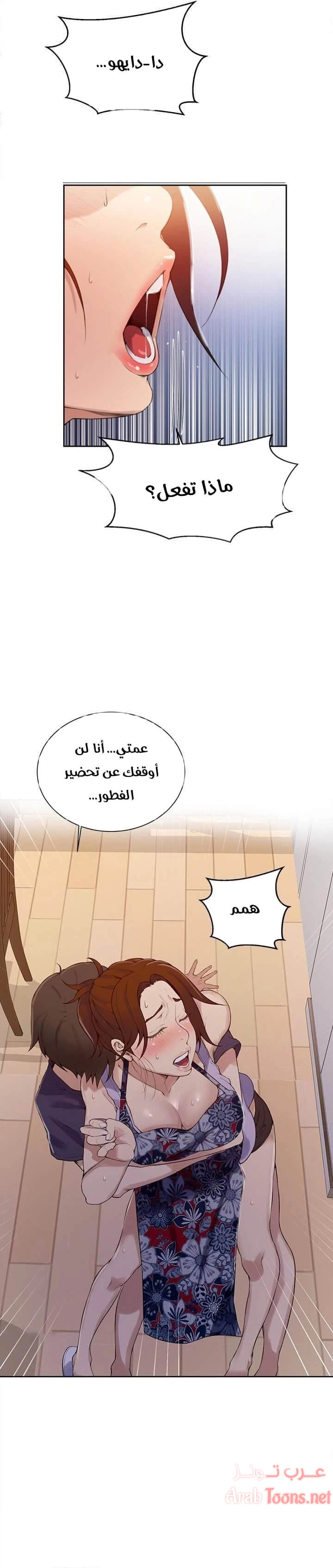 فصل سري - 20 - 6531f4d724c3c.webp