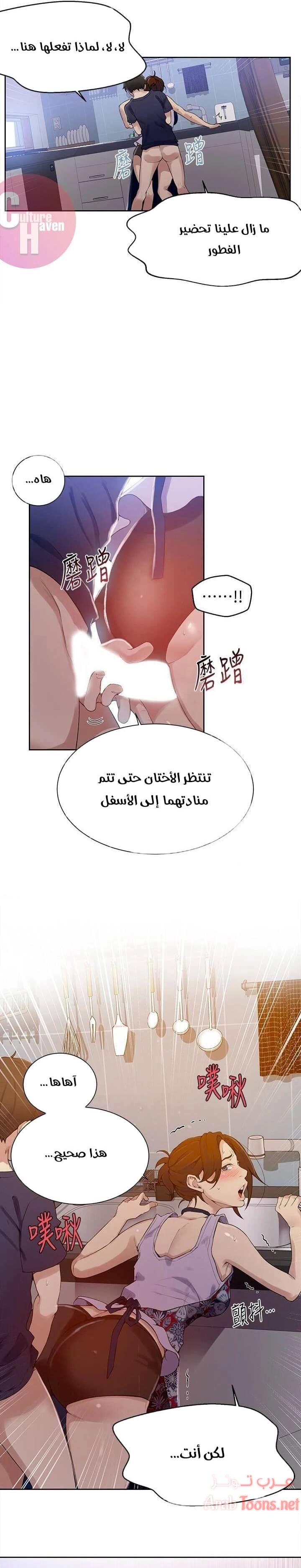 فصل سري - 20 - 6531f4d76f6e8.webp
