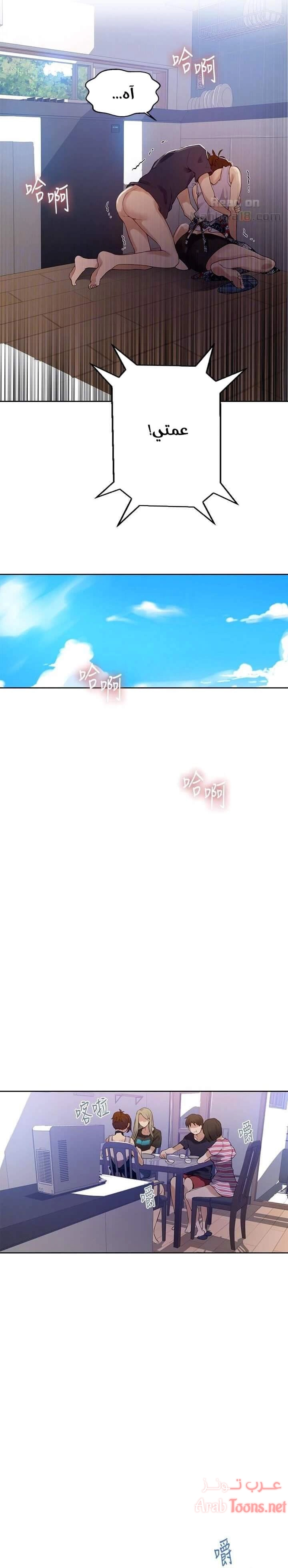 فصل سري - 20 - 6531f4d977438.webp