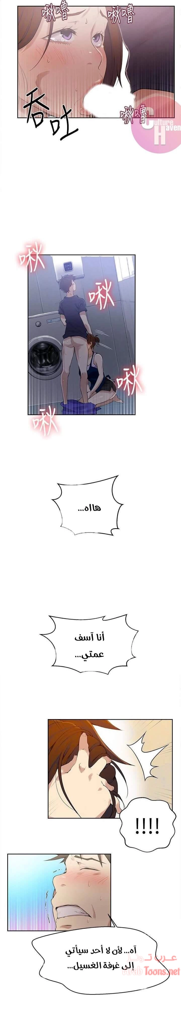 فصل سري - 20 - 6531f4da06459.webp