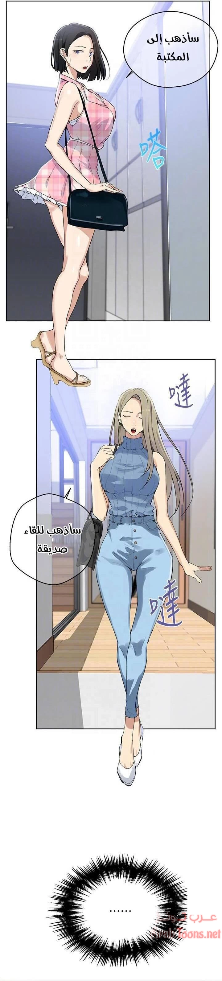فصل سري - 20 - 6531f4da7750a.webp