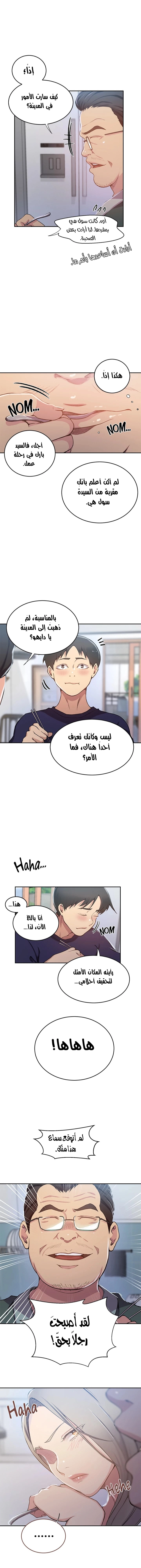 فصل سري - 202 - 659a6e61eb00a.webp