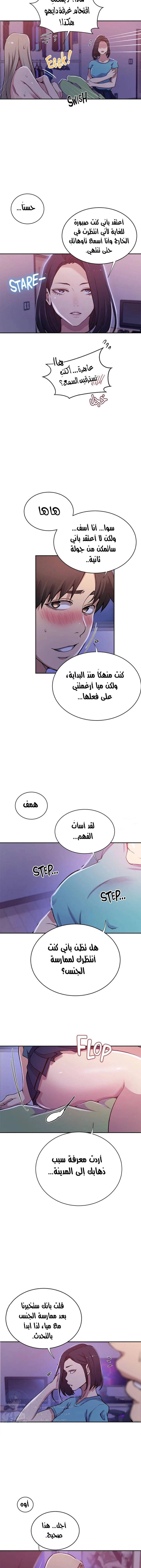 فصل سري - 203 - 65a1205f41b86.webp