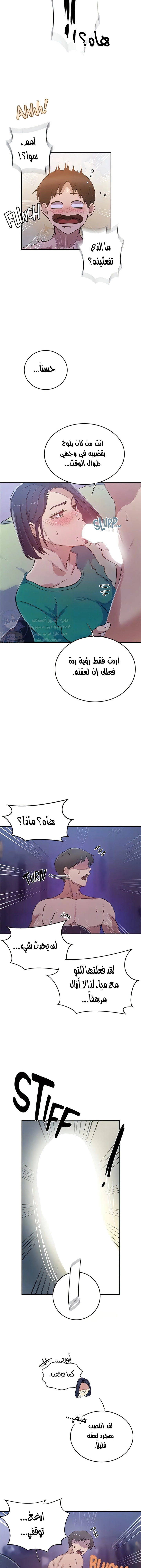 فصل سري - 204 - 65b504c1ef3ea.webp