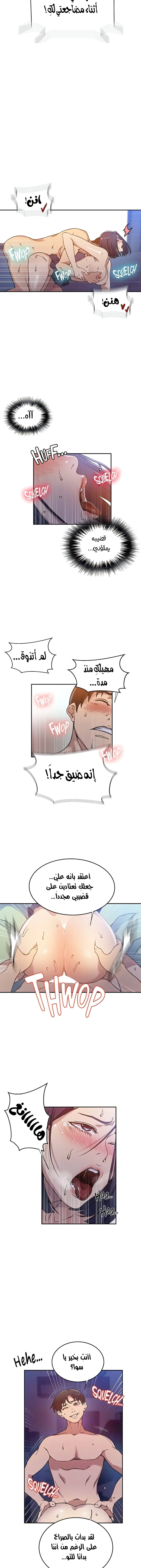 فصل سري - 204 - 65b504c456511.webp