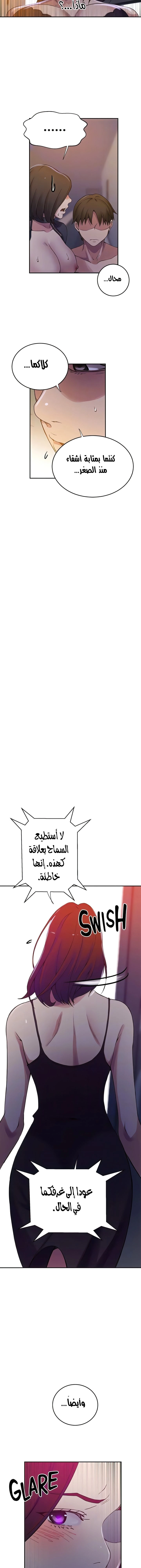 فصل سري - 206 - 65cb7e3a729b1.webp