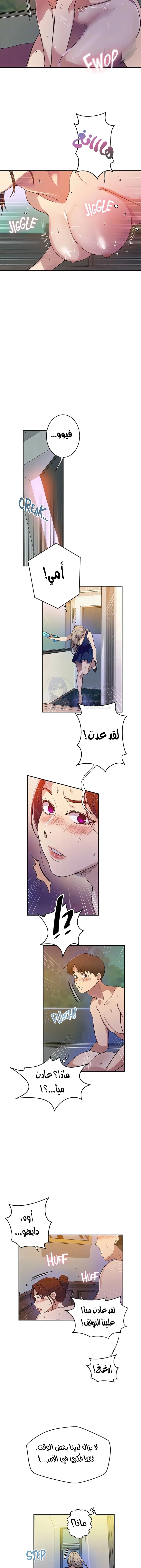 فصل سري - 208 - 65d928ac1d4ad.webp
