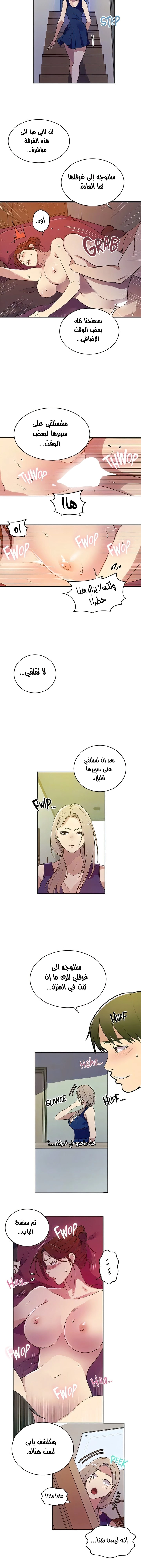 فصل سري - 208 - 65d928acb9e72.webp